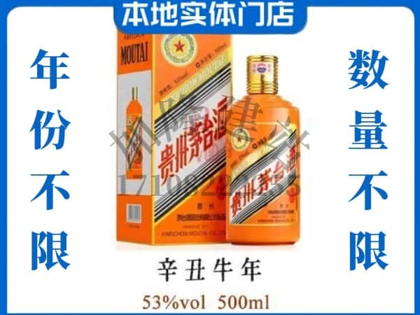 当雄县回收贵州茅台酒牛年茅台.jpg